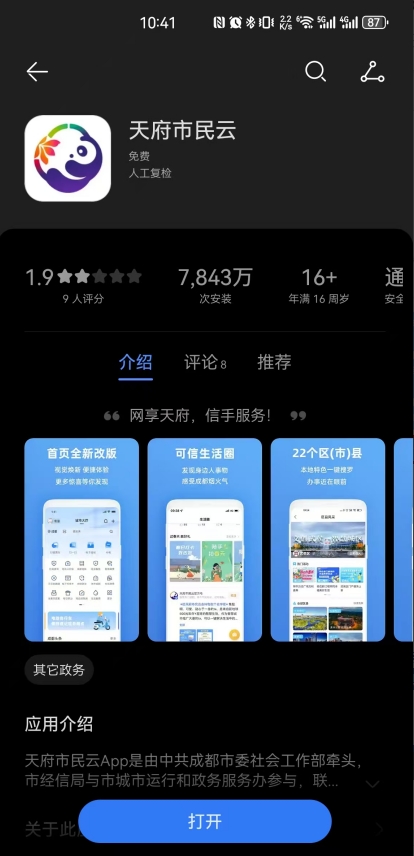 社保证明示例1