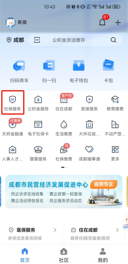 社保证明示例2